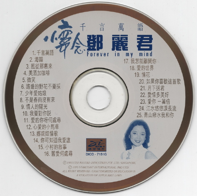 邓丽君.-.怀念2CD[想你想断肠][千言万语](1995)[WAV+CUE]