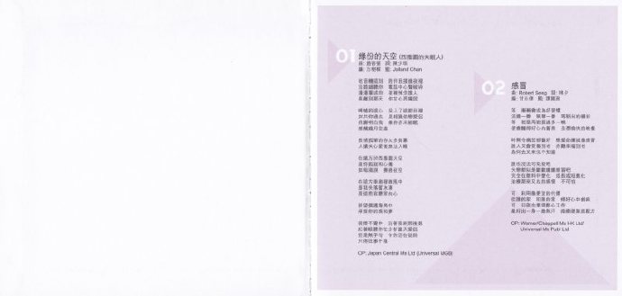 汤宝如-环球萃取K2HD升级精选汤宝如[日本限量版]2016WAV
