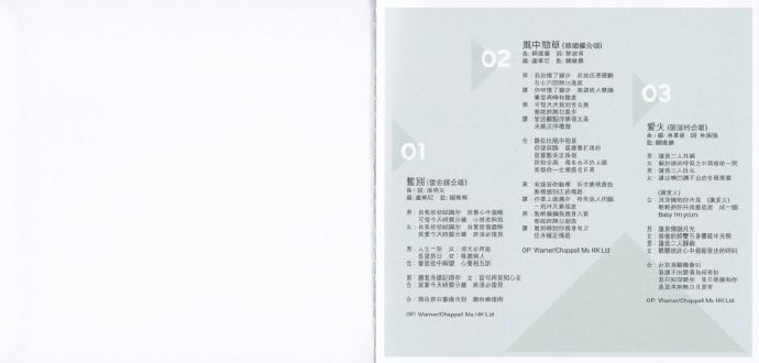 谭咏麟-环球萃取K2HD升级精选谭咏麟3[日本限量版]2018WAV