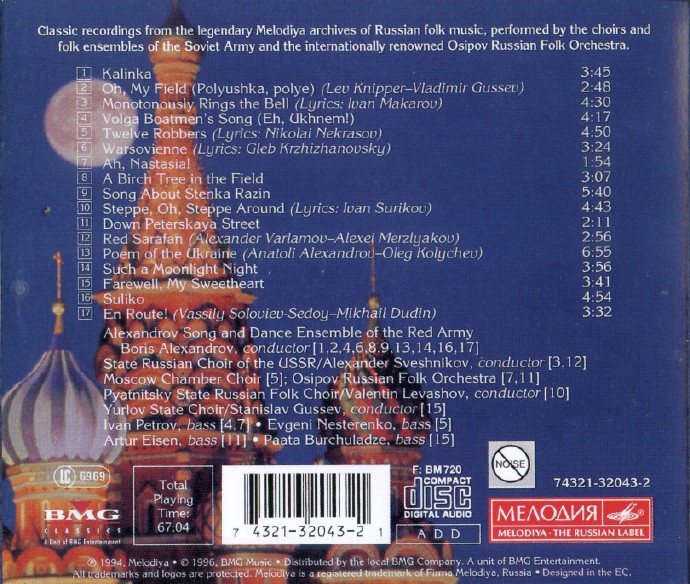 【俄罗斯民歌】红军合唱团《莫斯科的月光》1996[WAV+CUE整轨]