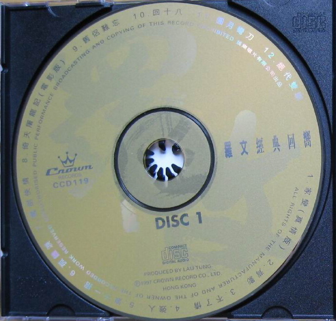 罗文.1997-经典回响2CD【娱乐唱片】【WAV+CUE】