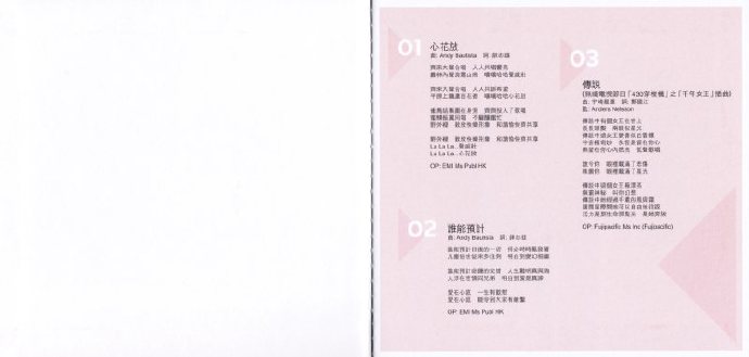 露云娜-环球萃取K2HD升级精选露云娜[日本限量版]2018WAV