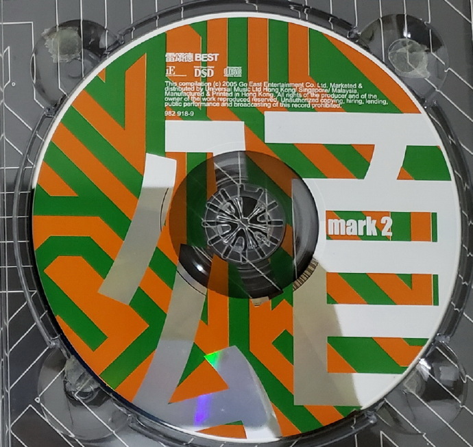 群星.2005-雷颂德.BEST.3CD【正东】【WAV+CUE】