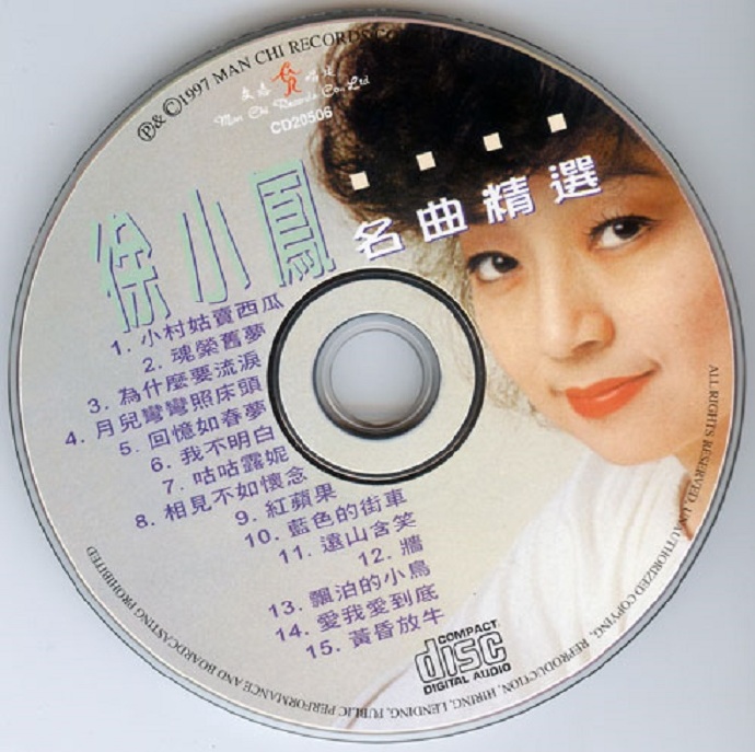 徐小凤：1997年《徐小凤名曲精逊3CD文志唱片[WAV整轨]