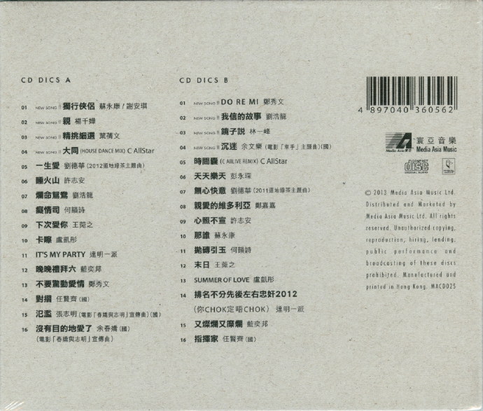 群星.2013-寰亚时代2CD【寰亚】【WAV+CUE】