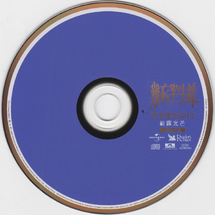 群星.2000-难忘半生缘.港乐40年6CD【环球】【WAV+CUE】