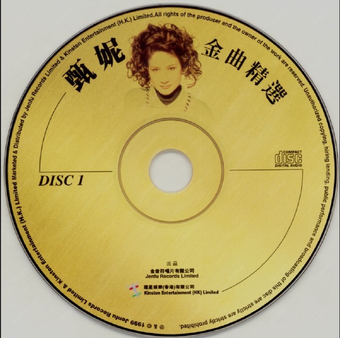 甄妮.1999-甄妮金曲精选2CD【金音符】【WAV+CUE】