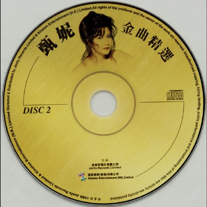 甄妮.1999-甄妮金曲精选2CD【金音符】【WAV+CUE】