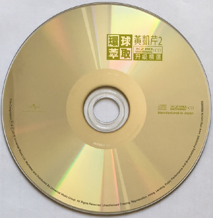黄凯芹-环球萃取K2HD升级精选黄凯芹2[日本限量版]2016WAV