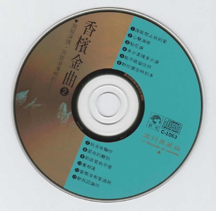 张舒娟.1995-香槟金曲国语流行典藏版3CD【鹤鸣唱片】【WAV+CUE】