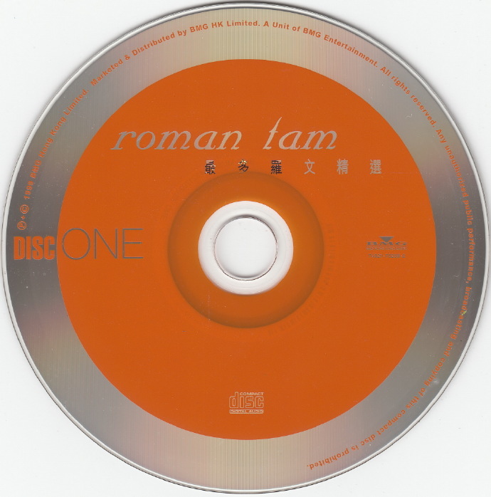 罗文.1999-最多精选2CD【BMG】【WAV+CUE】