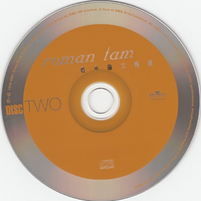 罗文.1999-最多精选2CD【BMG】【WAV+CUE】