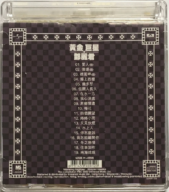 邓丽君2002-黄金巨星·精选珍藏版[日本天龙金碟版][WAV]