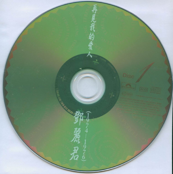 丽君1995-再见我的爱人2CD[台湾留声复刻版][WAV]