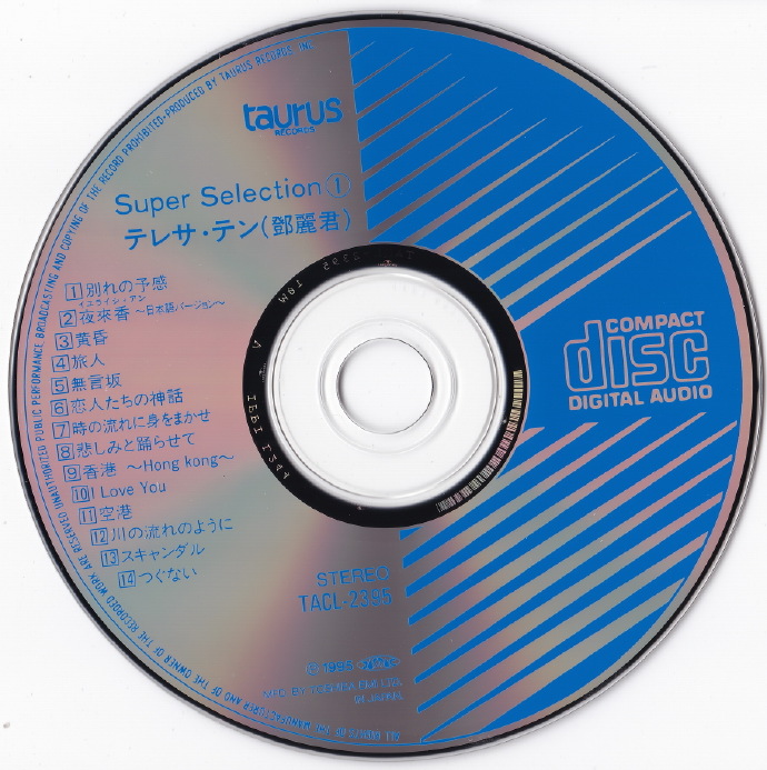 邓丽君1995-追悼盤·SUPERSELECTION2CD[日本本土金牛宫JVC首版] | 鑫 