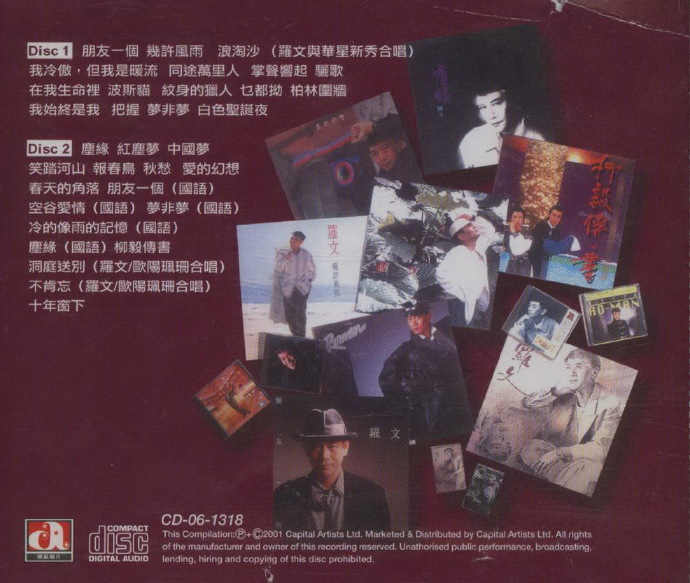 罗文.2001-招牌歌33首2CD【华星】【WAV+CUE】