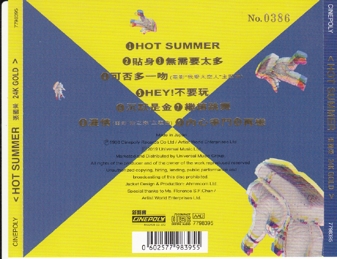 张国荣-HotSummer(24KGold)(日本壓碟)2019[正版CD低速原抓WAV+CUE]