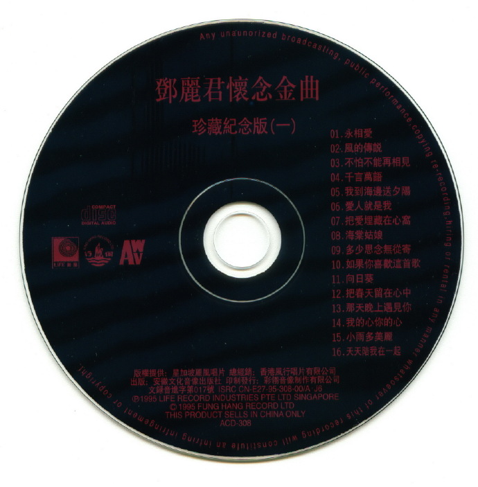 邓丽君1995-怀念金曲·珍藏紀念版[引进版[低速原抓WAV+CUE]