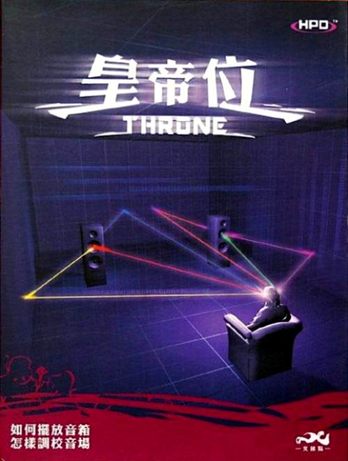 Various.Artist.-.[皇帝位Throne].专辑.(Flac)