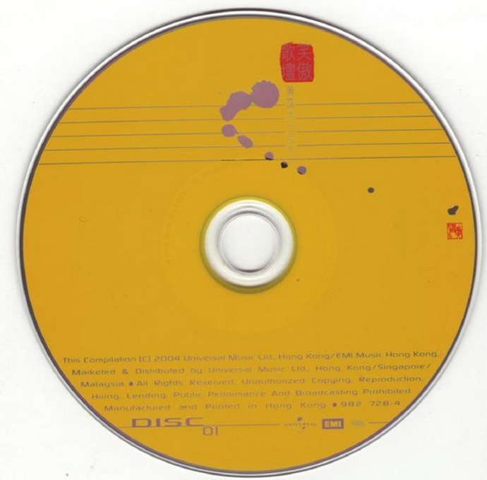 群星.2004-笑傲歌坛·黄霑传世经典3CD【环球】【WAV+CUE】