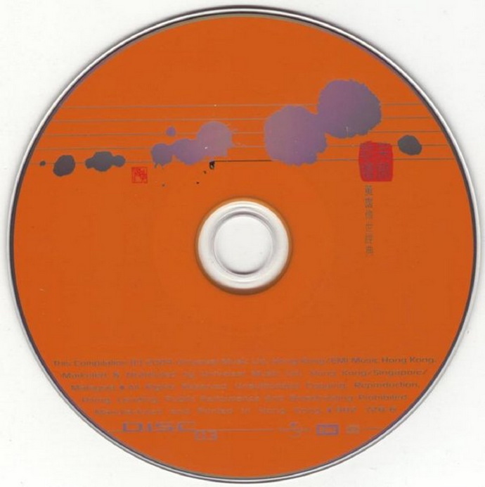 群星.2004-笑傲歌坛·黄霑传世经典3CD【环球】【WAV+CUE】