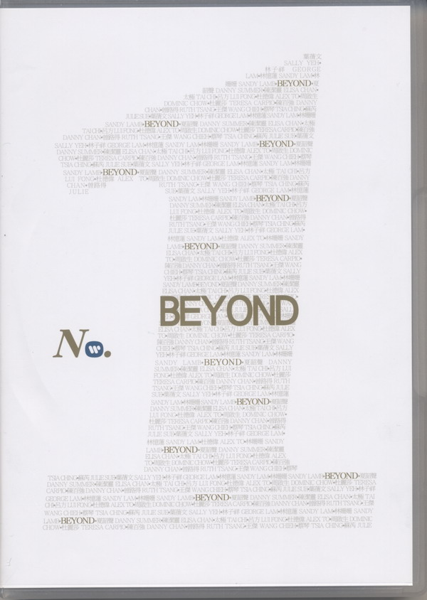 Beyond2006-华纳NO.12CD[香港首版][WAV]