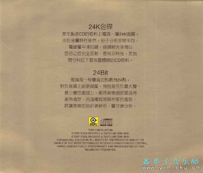马兆骏.1997-滾石24K24Bit珍藏版金碟系列【滚石】【WAV+CUE】