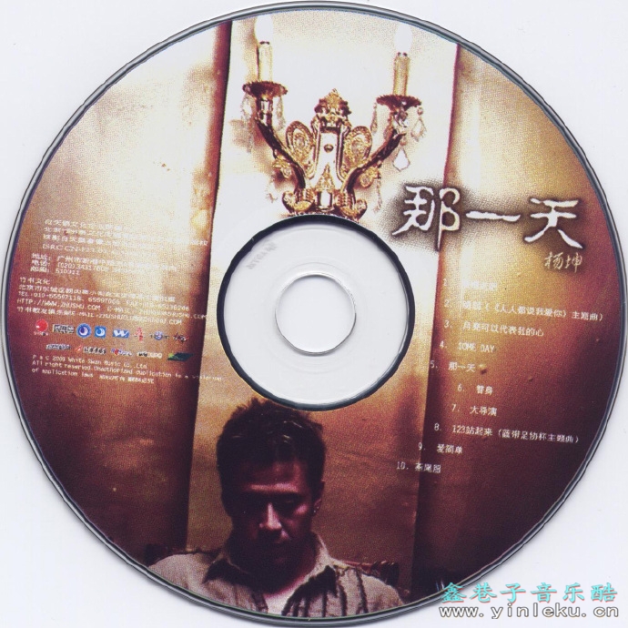 杨坤.2003-那一天【竹书文化】【WAV+CUE】