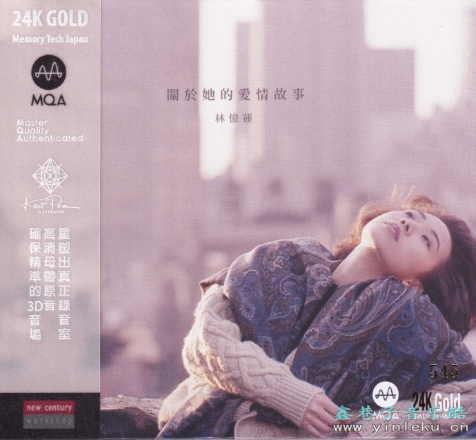 林忆莲《关于她的爱情故事(MQA-CD24K金碟)2022日本版[正版原抓WAV+CUE]