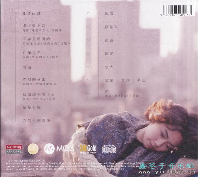 林忆莲《关于她的爱情故事(MQA-CD24K金碟)2022日本版[正版原抓WAV+CUE]
