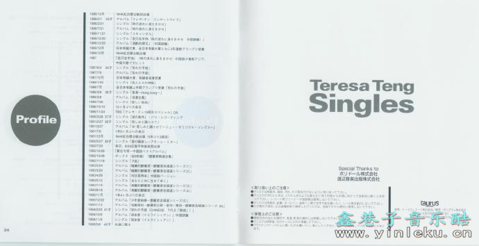 邓丽君《Singles》2CD(金牛宫版)[正版原抓WAV+CUE]