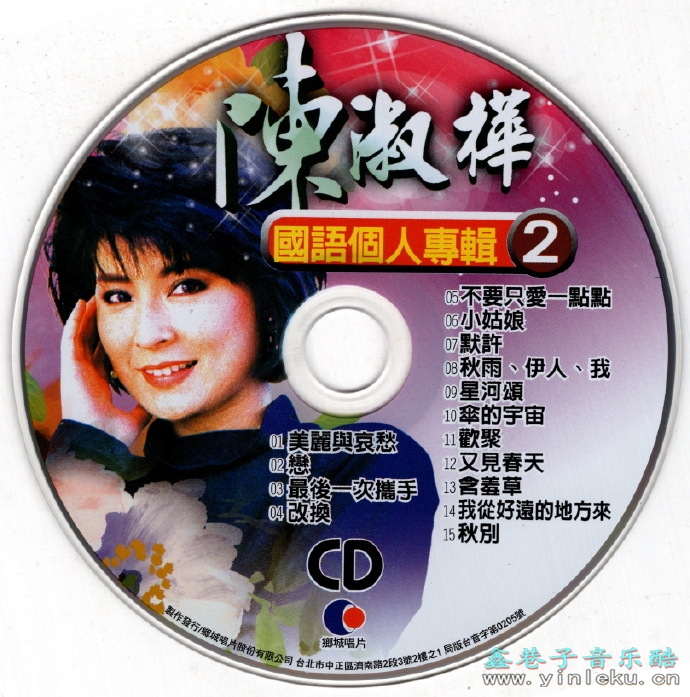 群星.2002-国语巨星专辑VOL.3(6CD)【乡城】【WAV+CUE】