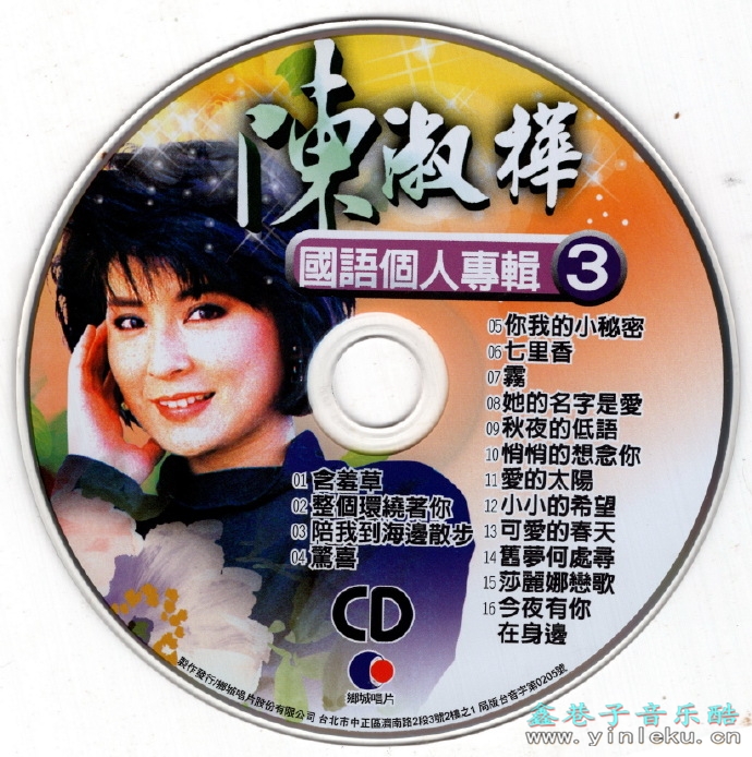 群星.2002-国语巨星专辑VOL.3(6CD)【乡城】【WAV+CUE】