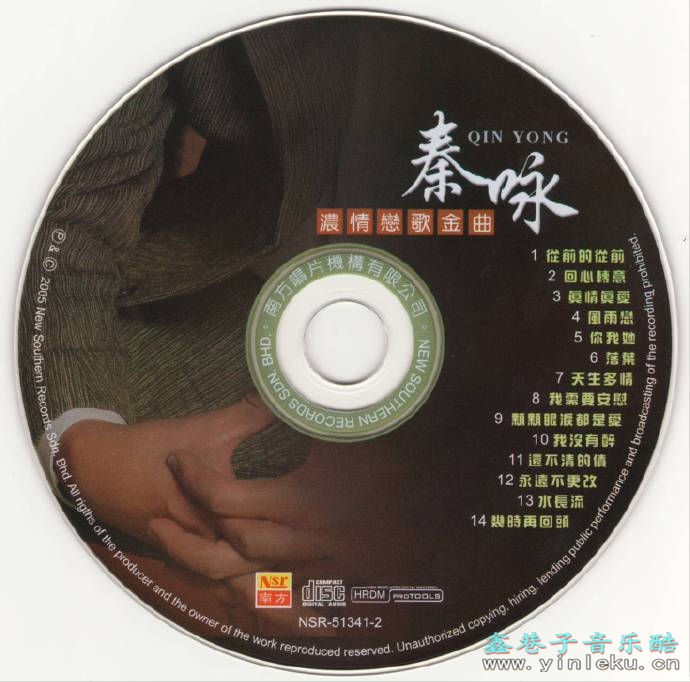 秦咏.2005-浓情恋歌金曲1从前的从前【南方】【WAV+CUE】
