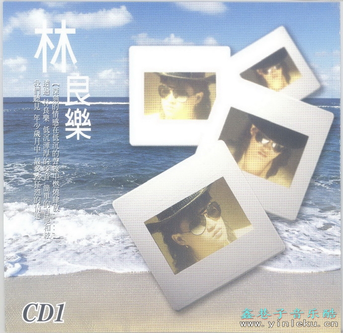 林良乐.1995-冷峻歌后2辑【乡城】【WAV+CUE】