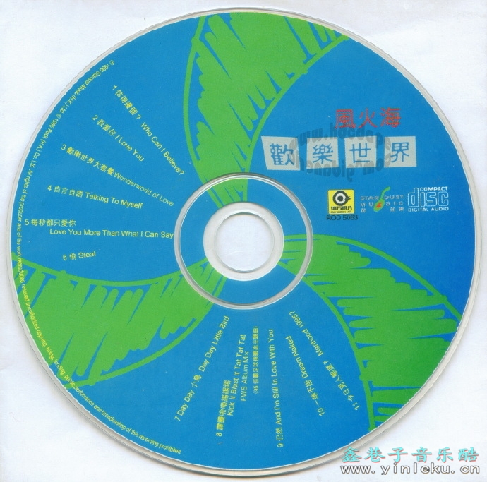 陈小春1995-欢乐世界[香港][WAV+CUE]