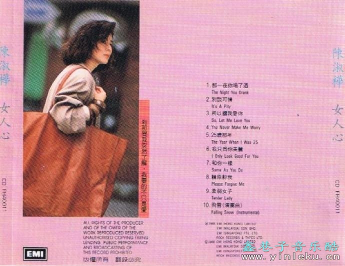 陈淑桦.1988-女人心【EMI百代】【WAV+CUE】