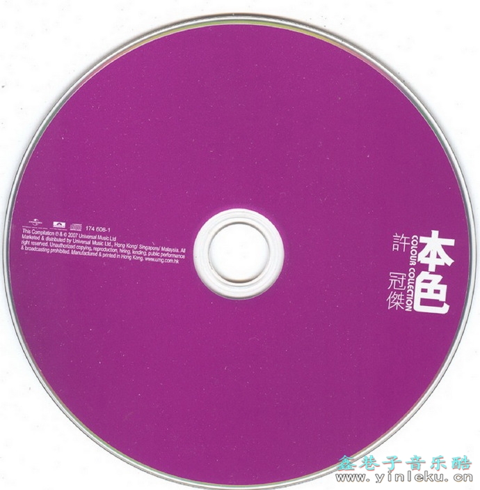许冠杰.2007-本色（环球个人精选系列）【环球】【WAV+CUE】