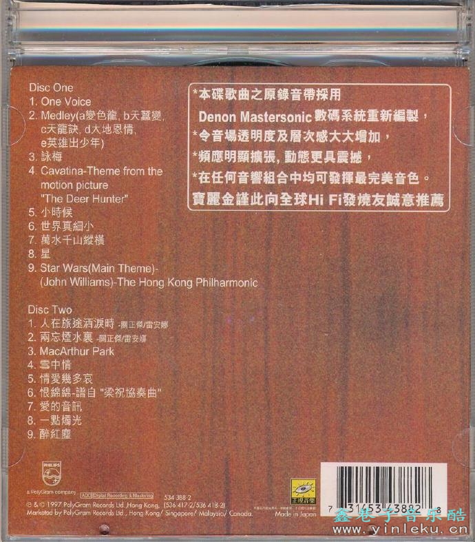 关正杰1997-‘82演唱会2CD（宝丽金88极品音色系列）[WAV+CUE]