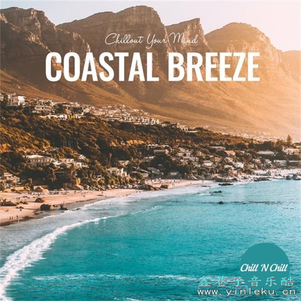 【休闲沙发】VA-2023-CoastalBreeze：ChilloutYourMind(FLAC)