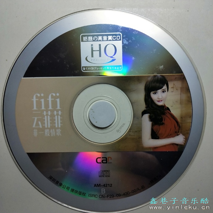 云菲菲-《菲一般情歌》3CD［WAV分轨+CUE]