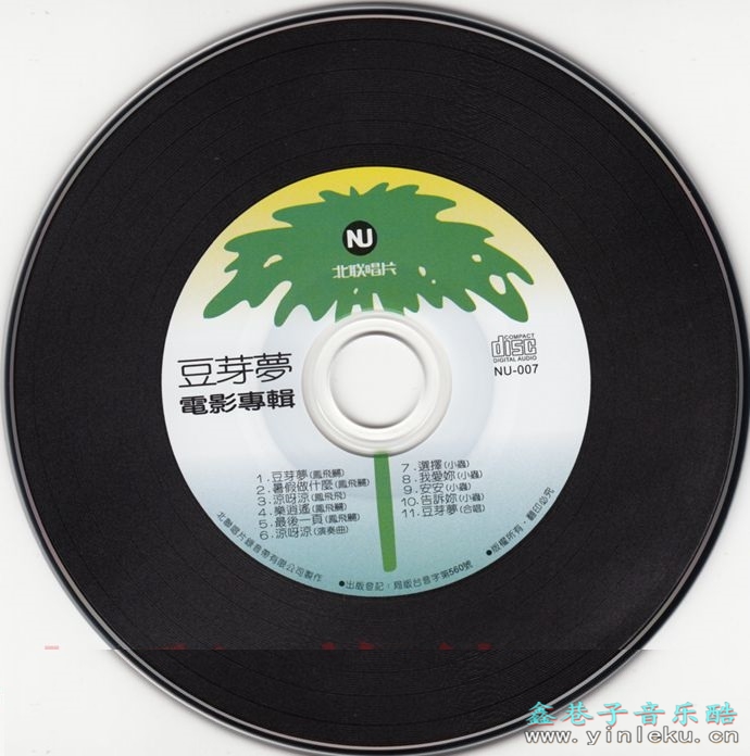 群星.1985-豆芽梦电影原声带（复黑版）【北联唱片】【WAV+CUE】