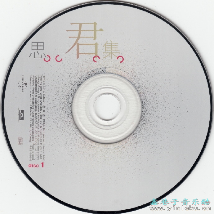 邓丽君2004-思君集3CD[香港首版][低速原抓WAV+CUE]