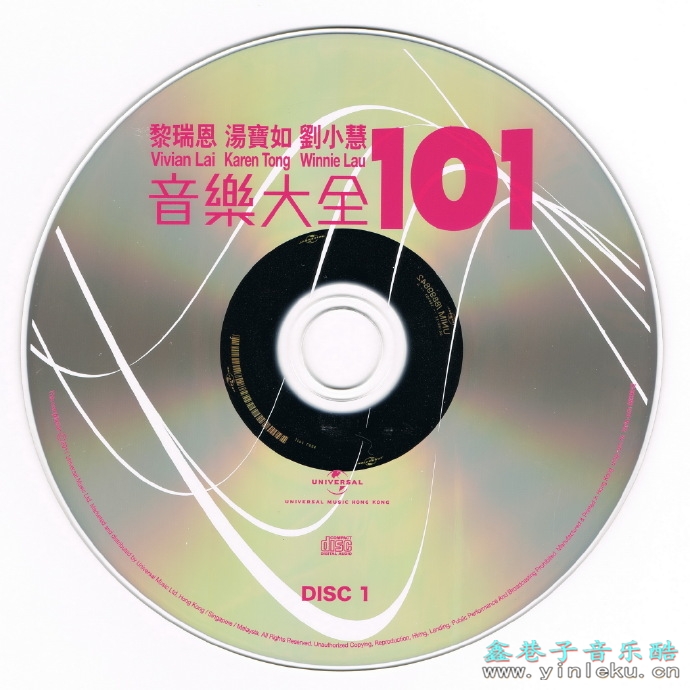 黎瑞恩刘小慧汤宝如.2011-音乐大全101（5CD）【环球】【WAV+CUE】