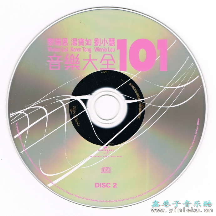 黎瑞恩刘小慧汤宝如.2011-音乐大全101（5CD）【环球】【WAV+CUE】