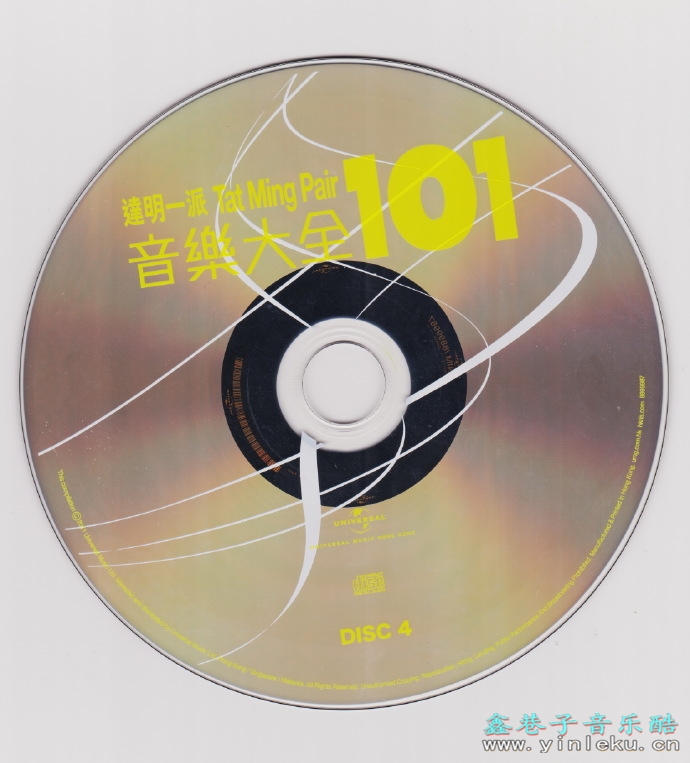 达明一派2011-音乐大全101[环球5CD][WAV+CUE]