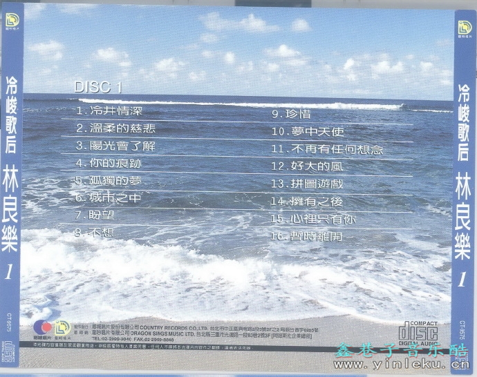林良乐.1995-冷峻歌后【乡城】2CD【WAV+CUE】