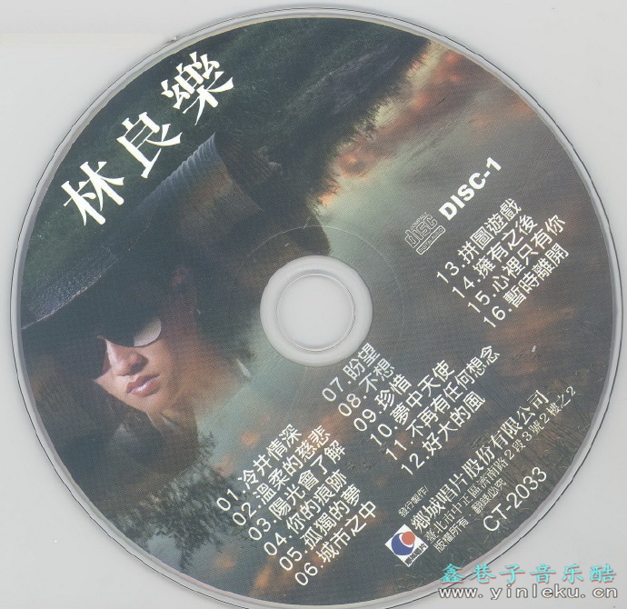 林良乐.1995-冷峻歌后【乡城】2CD【WAV+CUE】