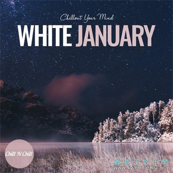 【休闲沙发】VA-2023-WhiteJanuary：ChilloutYourMind(FLAC)