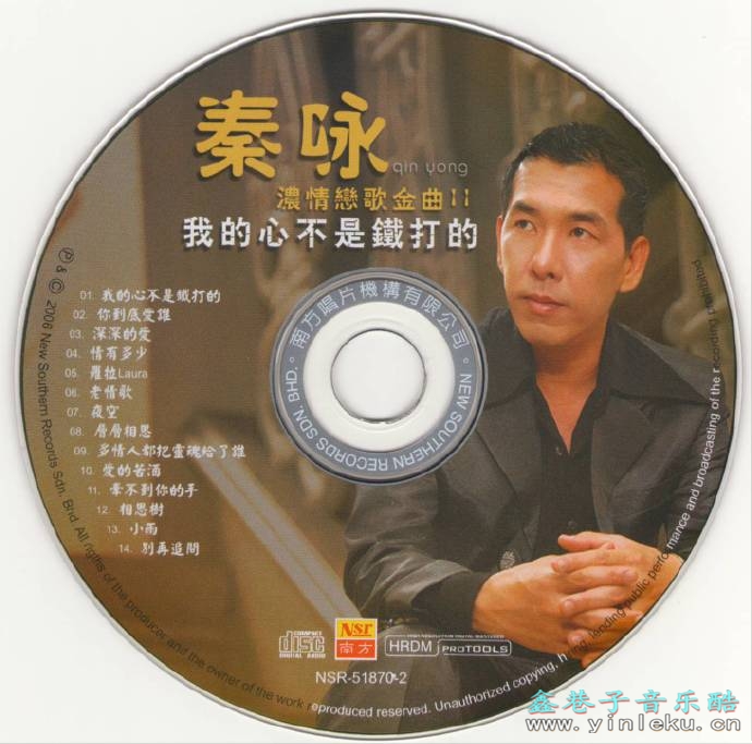 秦咏.2006-浓情恋歌金曲2我的心不是铁打的【南方】【WAV+CUE】